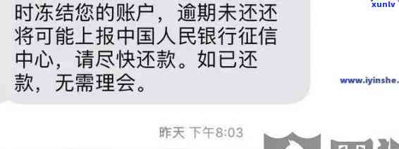 光大逾期7天给联系人打  ：称逾期15天将被拉黑，逾期4天不作用，逾期6天收到短信请求3日内配合调查