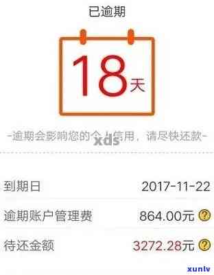 58借逾期三个月后果-58借钱逾期3天