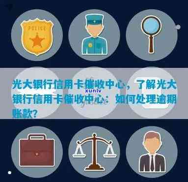 我信用卡逾期了会影响工作吗：安全解决策略与逾期记录影响