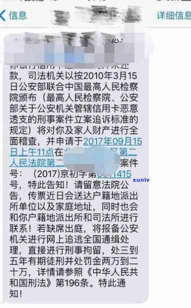 58逾期了：收到法院诉讼通知，怎样解决？银行卡会被扣款吗？逾期三个月未被