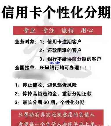 中信银行信用逾期：第三方找上门，怎样协商解决？