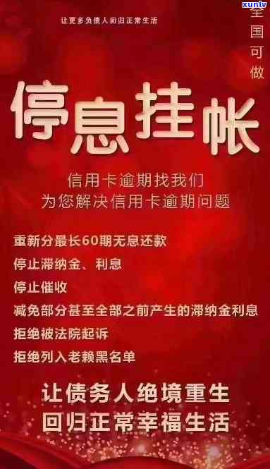 中信逾期停息挂账实操-中信银行停息挂账找哪个部门