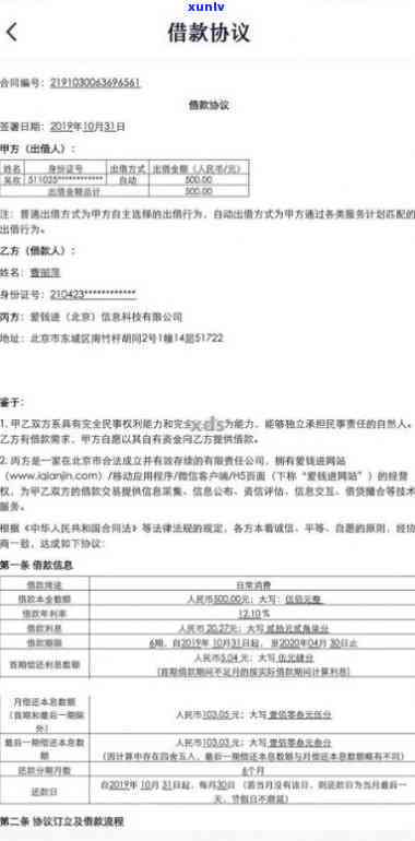 包银消费逾期20天会产生何种结果？逾期1天是不是会上？逾期4000多元将面临什么处罚？被告怎么办？