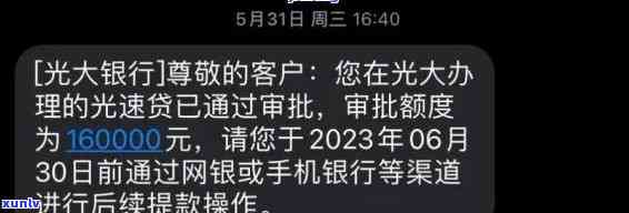 光大银行催款短信，光大银行催款：避免逾期，及时还款