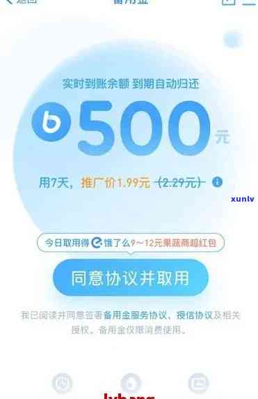 备用金逾期一天还清后几天能用，怎样在备用金逾期一天后恢复采用：详细步骤解析