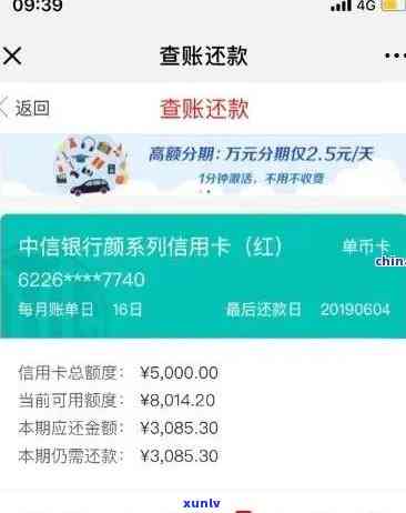 青海中信银行还款逾期-青海中信银行还款逾期怎么办