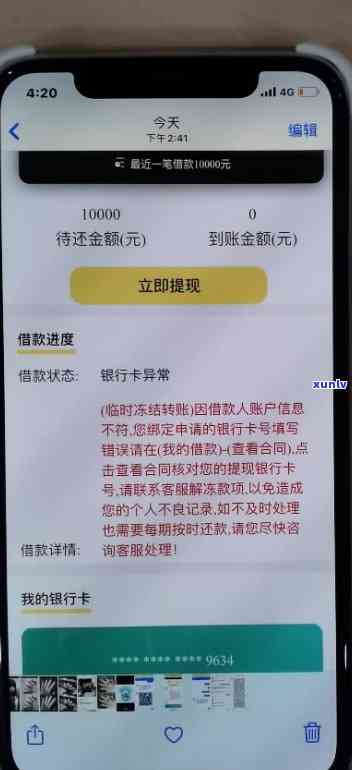 北银消费贷款没还结果严重：可能被列入黑名单，作用个人信用及日常生活。如遇困难，应及时与银行协商还款方案。