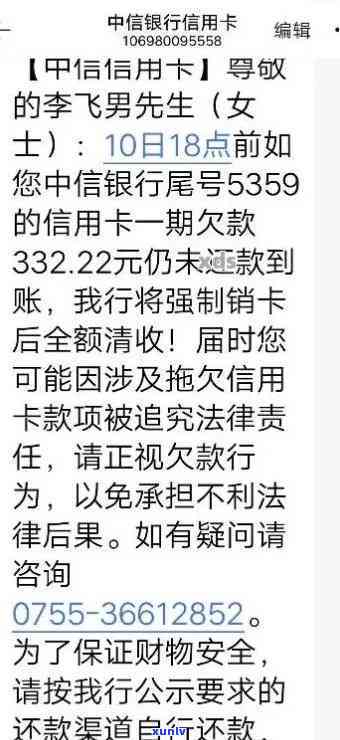 清远中信银行卡片逾期解决  及营业厅地址查询