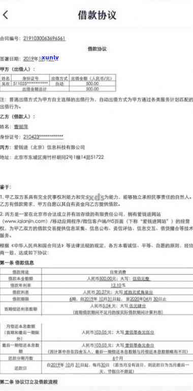 包银消费逾期会上报吗？逾期1天、4000多元会有何作用？被告会有记录吗？