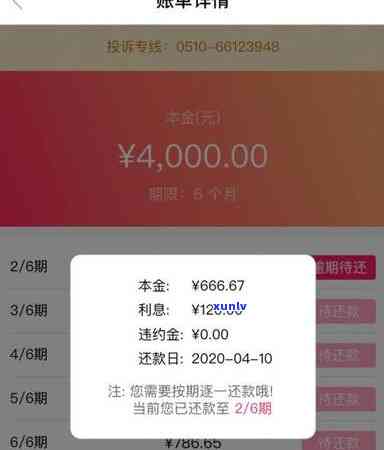 包银消费逾期4000多，被告是真的吗？后果严重吗？会上报吗？