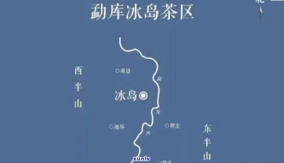 冰岛茶属于易武茶山吗，揭秘茶叶地理：冰岛茶，是属于易武茶山的吗？