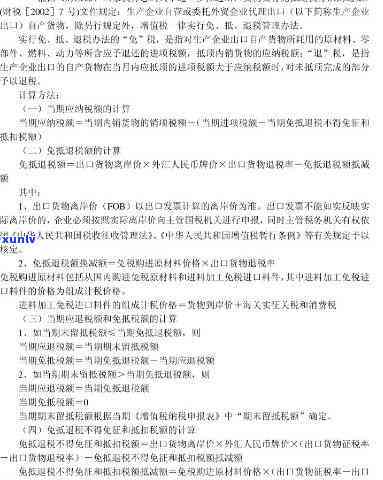 一般应税消费品未逾期如何处理？包括罚款、征税环节及与一般货物的区别，适用于一般纳税人销售情况。