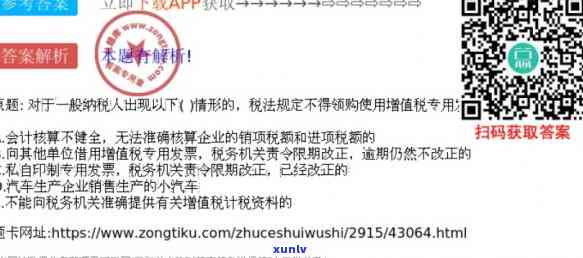 一般应税消费品未逾期怎样解决？包含罚款、征税环节及与一般货物的区别，适用于一般纳税人销售情况。