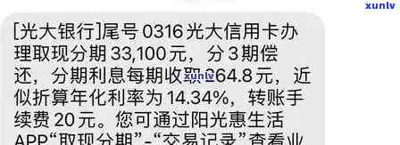 光大逾期多久，怎样避免光大信用卡逾期？常见疑问及解决方案