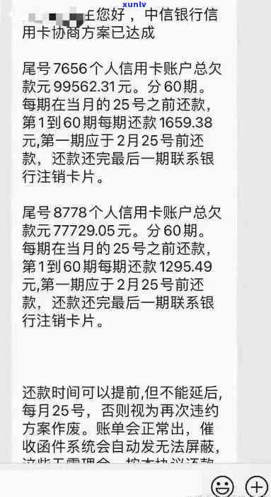 中信逾期超过3天计划-中信逾期超过3天计划算逾期吗