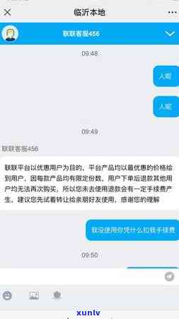 联联周边游未消费可以退款吗？包括已购买但未使用、到期未消费等情况。