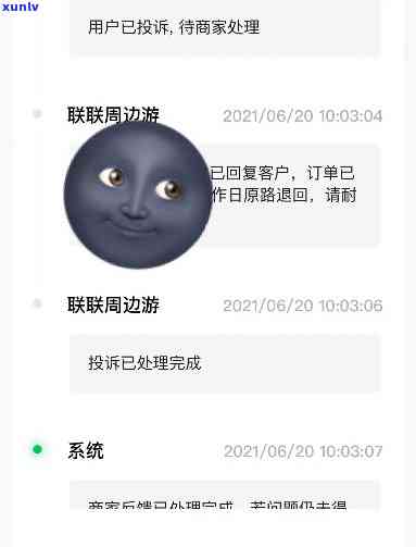 联联周边游逾期未消费-联联周边游逾期未消费怎么退款