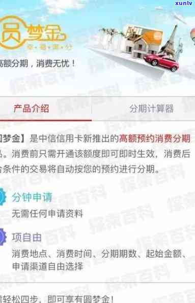 中信圆梦金到期未还完解决  及期限、宽限等疑问解析