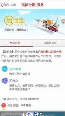 中信圆梦金没还清还能继续出吗？到期未还解决  及作用解析