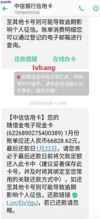 中信逾期6万协商还款会怎样，怎样协商还款？中信逾期6万元的解决方案