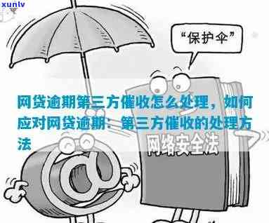 消费第三方账户有逾期？怎样妥善解决？详解第三方支付、消费贷与逾期风险