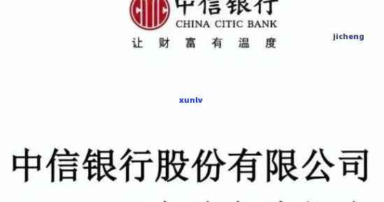 中信逾期被起诉，中信银行贷款逾期：或将面临法律诉讼