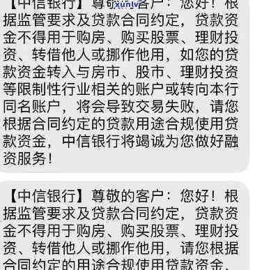 中信现金贷逾期严重？结果及解决办法全解析