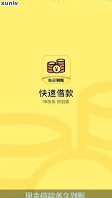 中信现金贷还不上怎么办？中信现金借款怎样还款、多久到账？