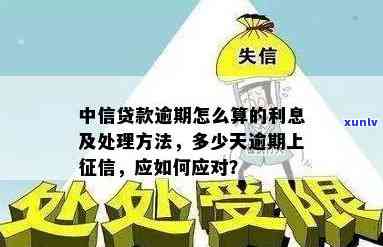 中信现金贷上吗？审批时间、到账速度及逾期解决  全解析