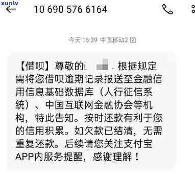 锦程消费金融逾期1年，警示：锦程消费金融逾期一年，结果严重！