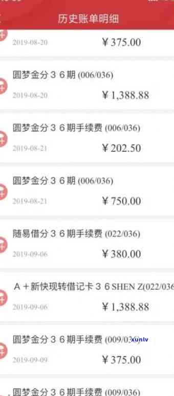 中信圆梦金未还清能否继续采用？还款有宽限期吗？无力偿还怎么办？