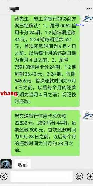 民生银行卡逾期,可以协商还款吗打什么  ，怎样协商民生银行卡逾期还款？联系  在此！