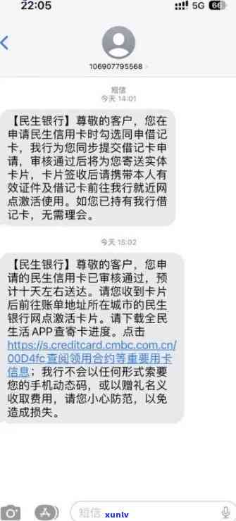 民生银行逾期  没接会怎么样？作用、解决方法及应对策略