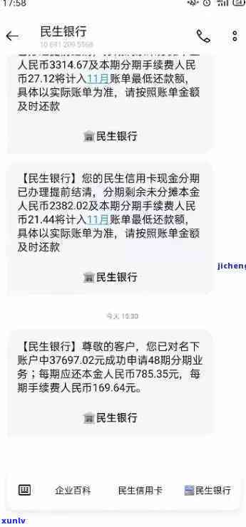 民生银行逾期还款本金利息计算及协商方法，逾期两年本金一万五是不是能分期？