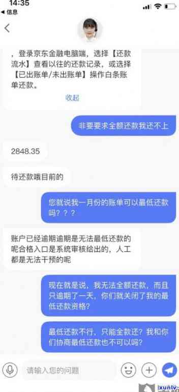 光大逾期后作用：更低还款额无法还，逾期几天解决方法，短信请求配合调查及上门可能性