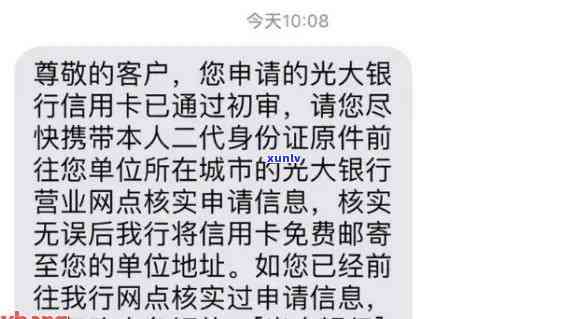 光大逾期四天,  说不作用个人，光大银行逾期四天，  称不作用个人