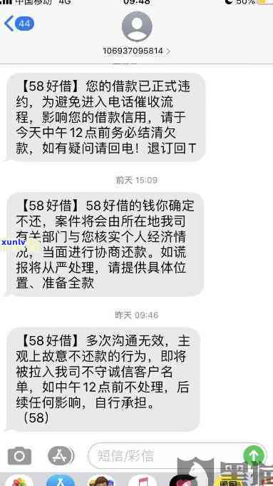 58好借逾期多久上门，警惕！58好借逾期后也许会上门，你需要留意什么？