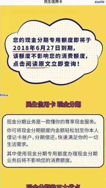 民生银行逾期停息分期怎么办理，怎样办理民生银行逾期停息分期？