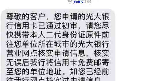 光大银行逾期上，留意！光大银行逾期将被记入记录！