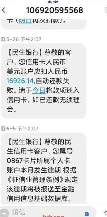 重庆民生银行逾期解决中心  ，紧急通知：重庆民生银行逾期解决中心联系方法公布！