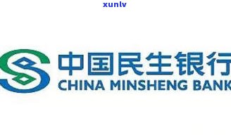 民生银行逾期1日：怎样解决？利息多少？是不是会上？逾期多久会产生作用？逾期十几天会怎样？请详细熟悉。