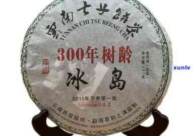 勐库冰岛七子饼茶300年树龄，探秘古老韵味：300年树龄的勐库冰岛七子饼茶