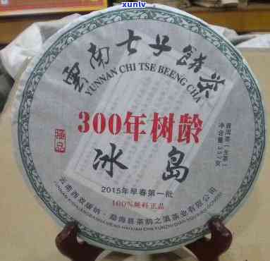 勐库冰岛七子饼茶300年树龄，探秘古老韵味：300年树龄的勐库冰岛七子饼茶