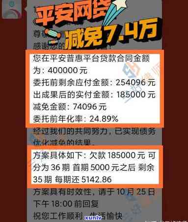 平安逾期协商还款对公帐户，怎样通过平安逾期协商还款，采用对公账户解决疑问？