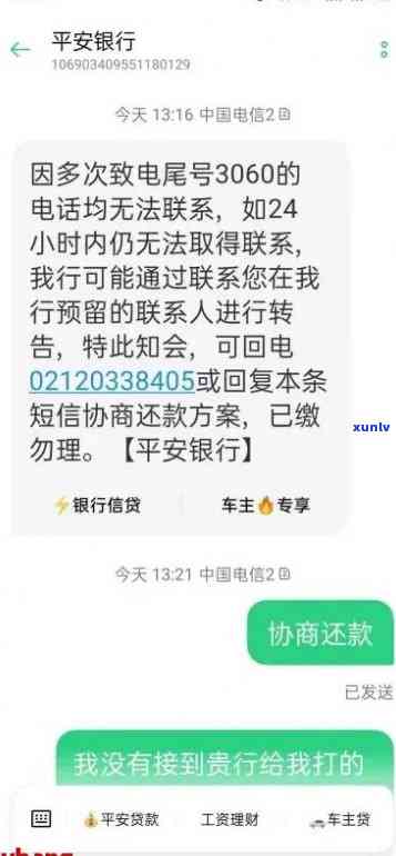 平安逾期协商还款对公帐户，怎样通过平安逾期协商还款，采用对公账户解决疑问？