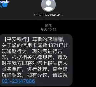 平安银行分期显示逾期怎么办，怎样解决平安银行分期显示逾期疑问？