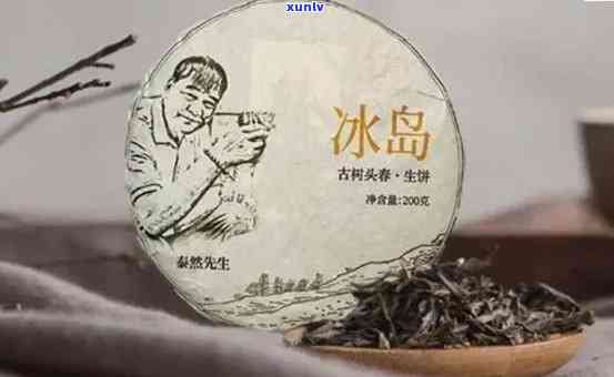 冰岛茶的十大冷知识-冰岛茶是啥