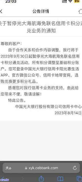 光大逾期可以停息分期吗，光大信用卡逾期，能否申请停息分期还款？