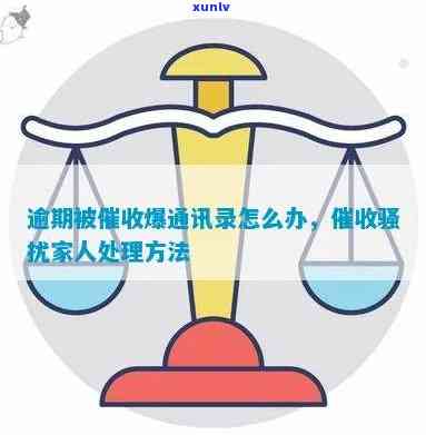 58好借逾期家人？教你怎样解决催款疑问