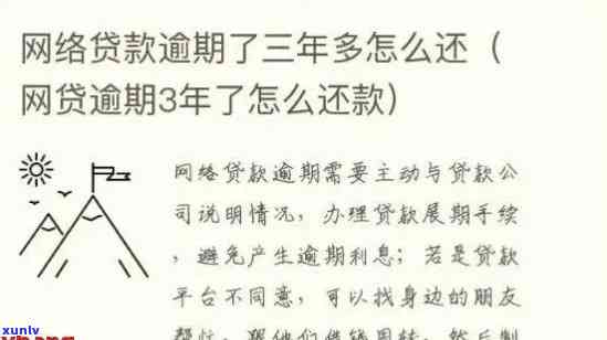 民生逾期三个月，警示：民生贷款逾期三个月，结果严重！